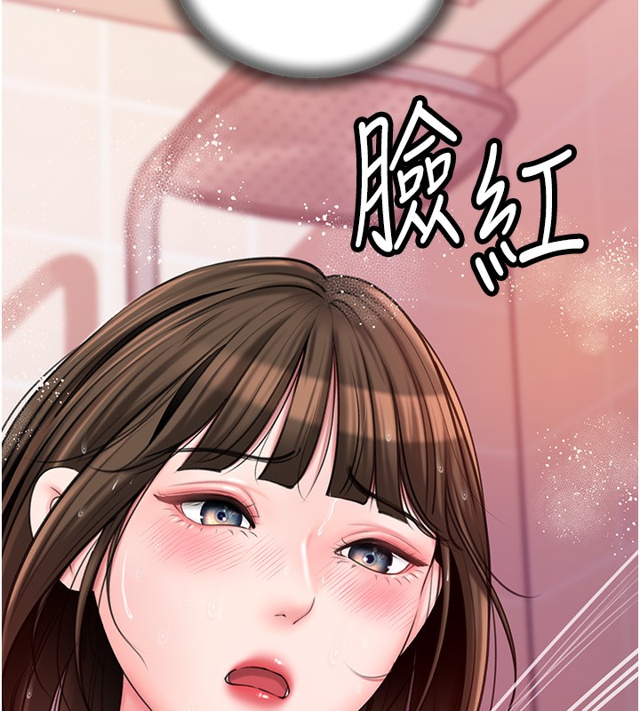 岳母为何那样 第23话 第96页