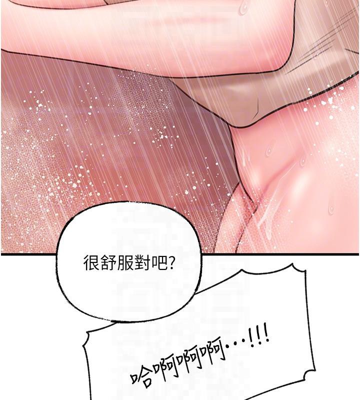 岳母为何那样 第24话 第106页