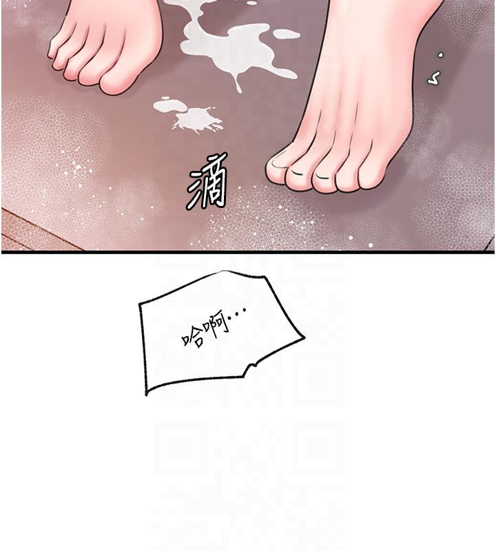 岳母为何那样 第24话 第123页