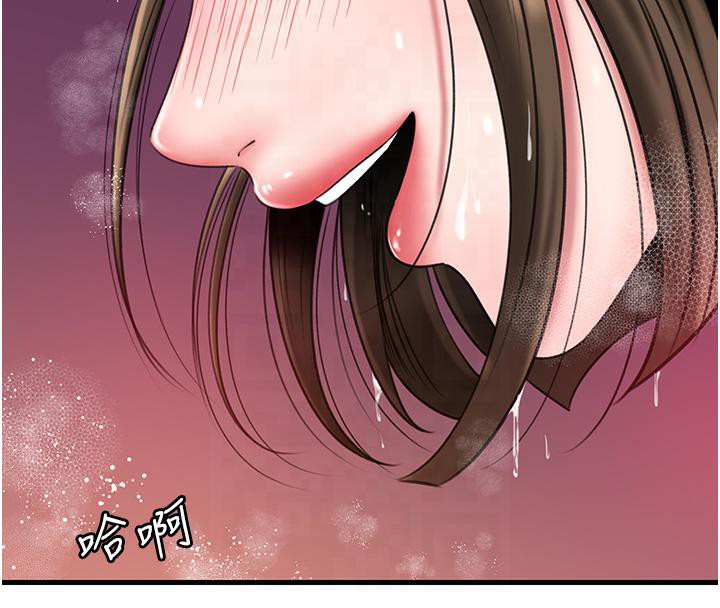 岳母为何那样 第24话 第37页
