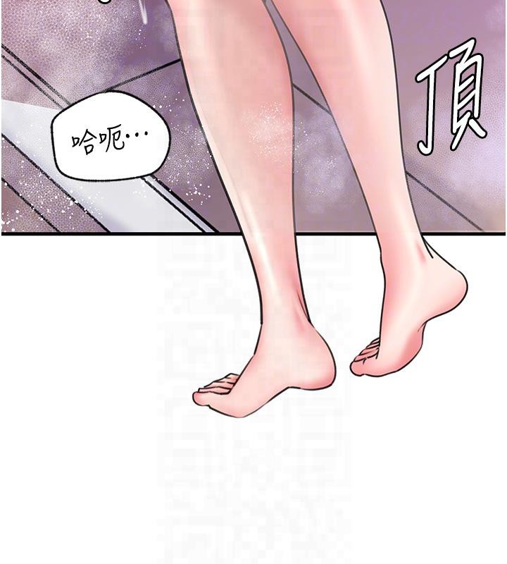 岳母为何那样 第24话 第44页