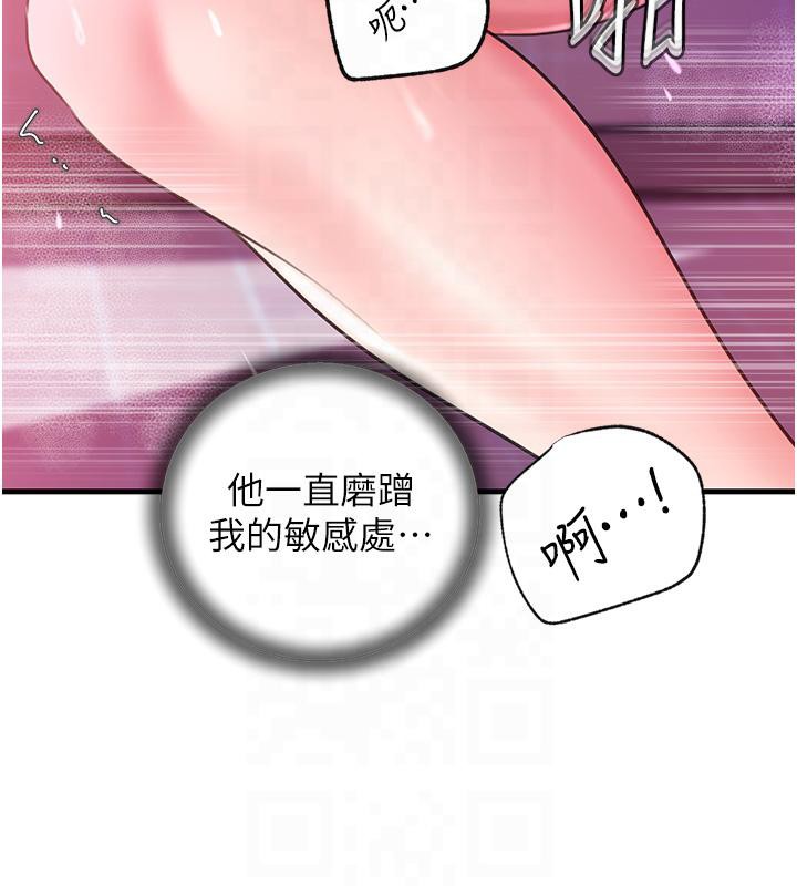 岳母为何那样 第24话 第52页