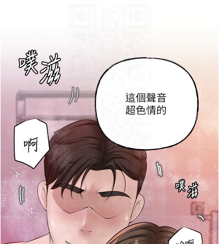 岳母为何那样 第24话 第56页