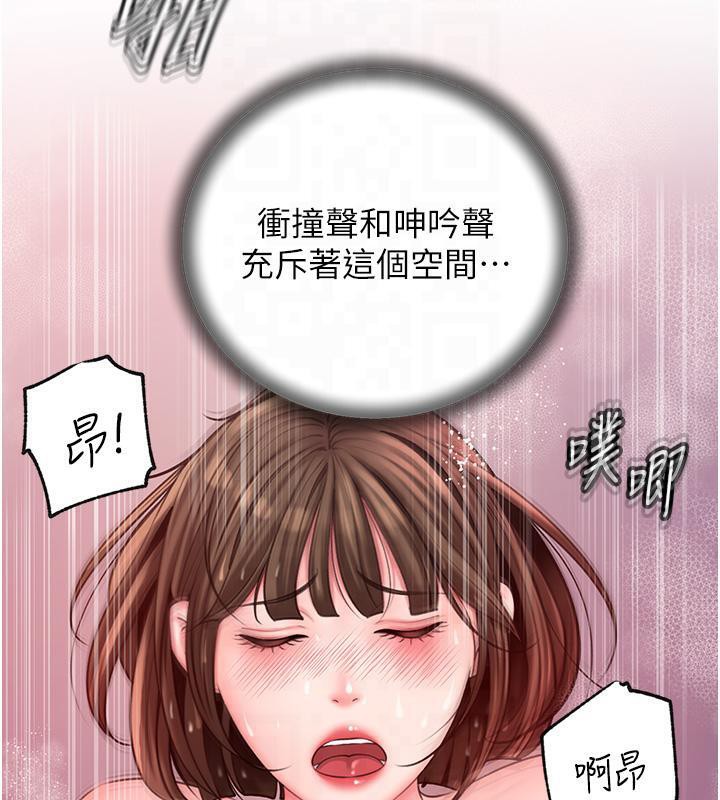 岳母为何那样 第24话 第80页