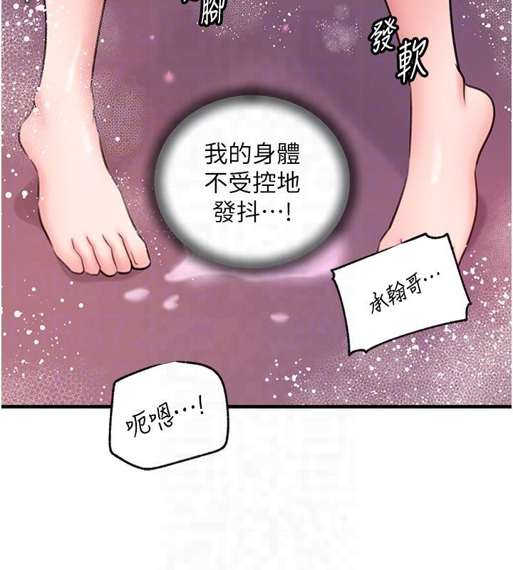 岳母为何那样 第24话 第88页