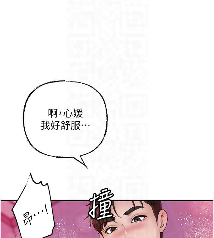 岳母为何那样 第24话 第89页