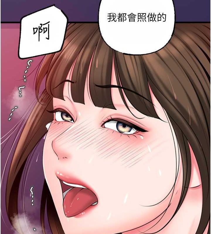 岳母为何那样 第25话 第100页