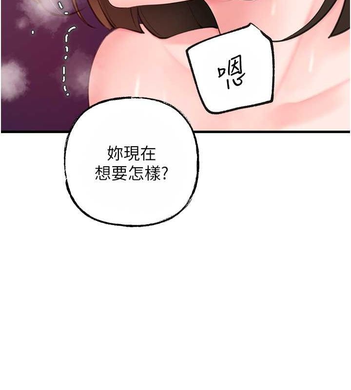 岳母为何那样 第25话 第101页