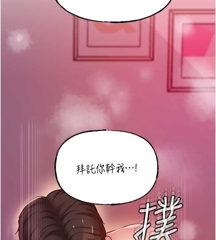 岳母为何那样 第25话 第108页