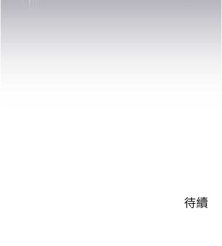 岳母为何那样 第25话 第111页