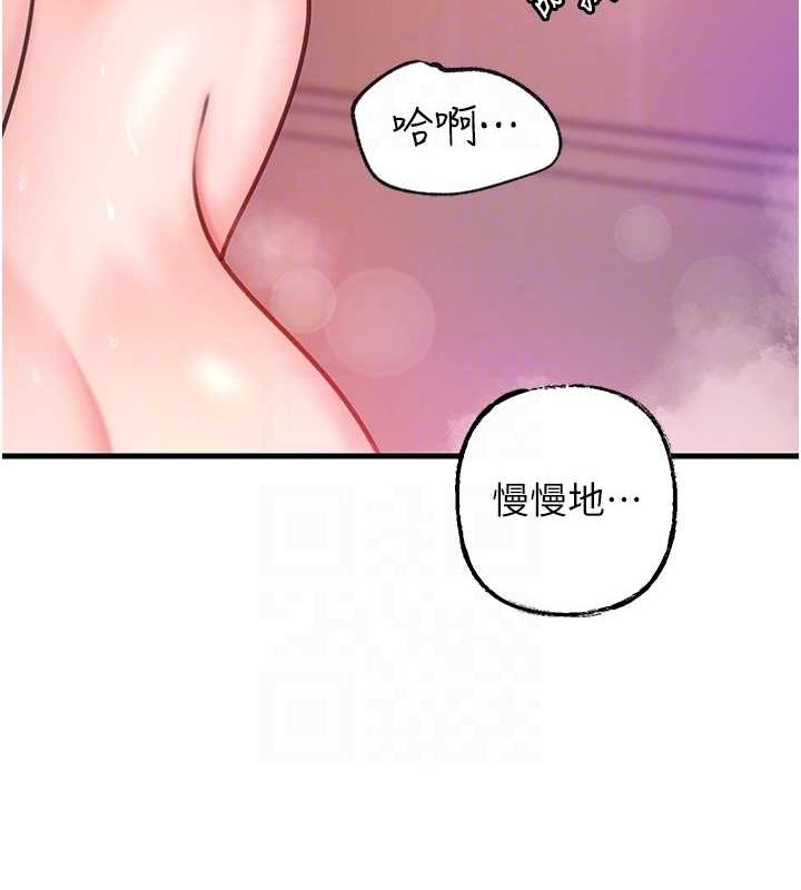 岳母为何那样 第25话 第16页