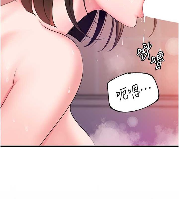 岳母为何那样 第25话 第18页