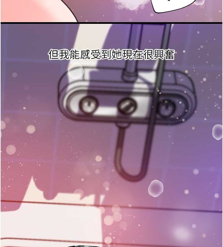 岳母为何那样 第25话 第23页