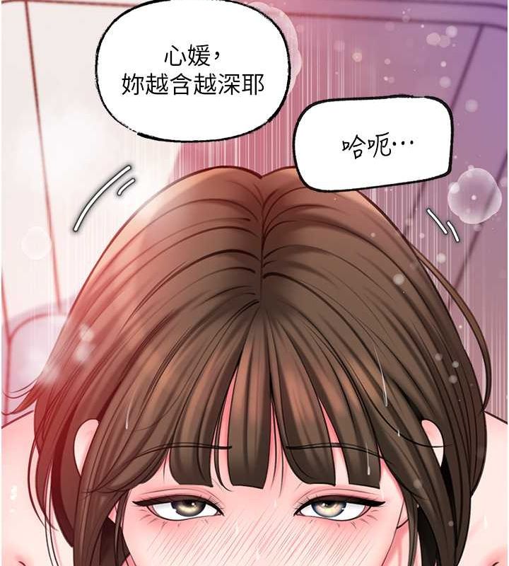 岳母为何那样 第25话 第24页