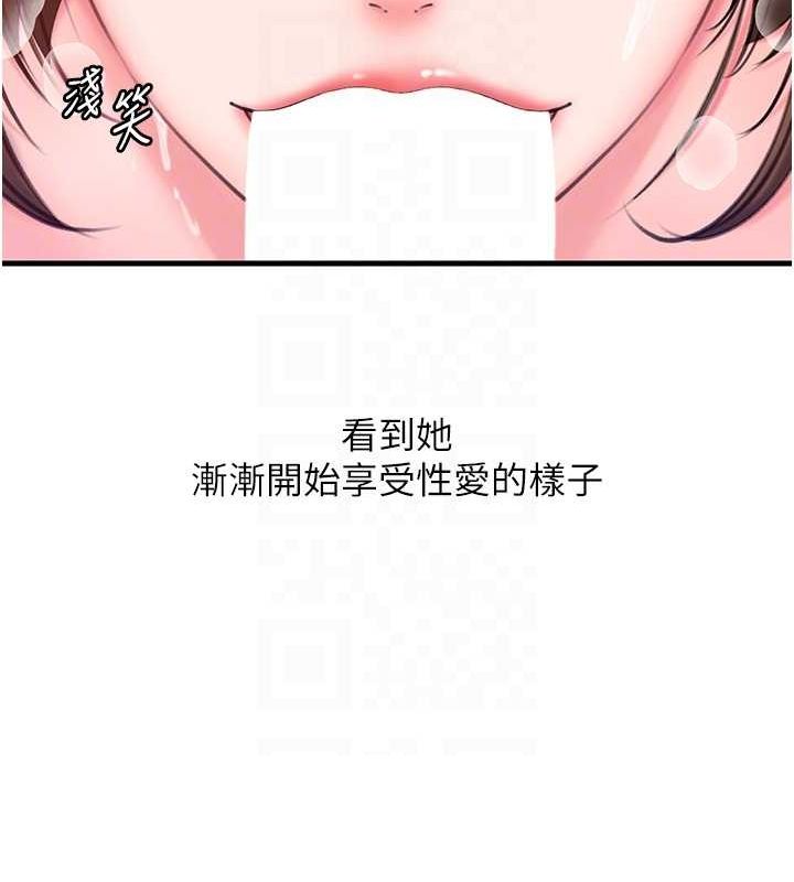 岳母为何那样 第25话 第27页