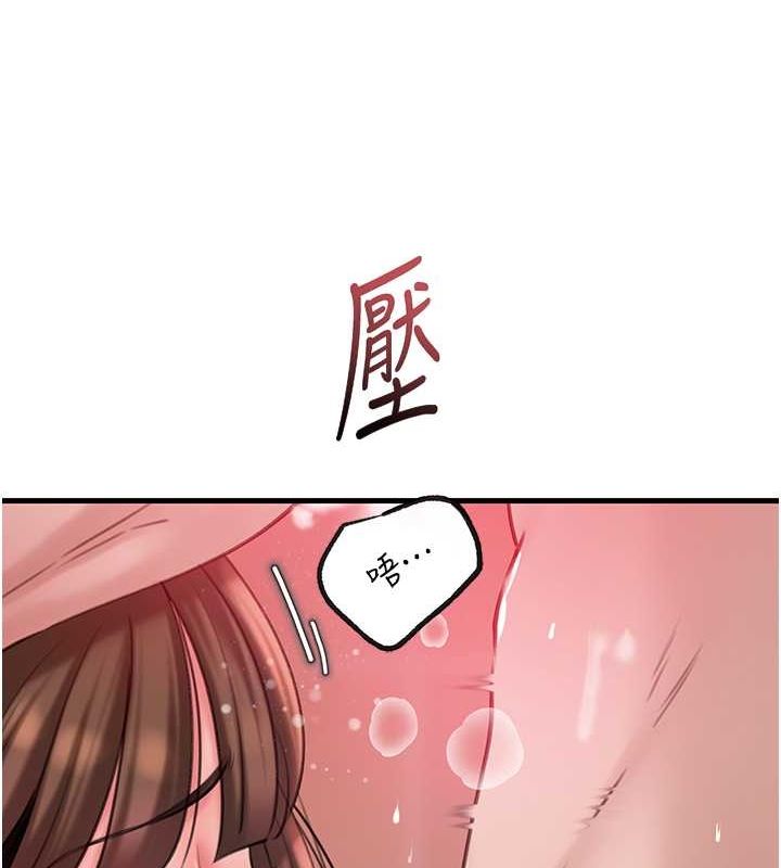 岳母为何那样 第25话 第28页