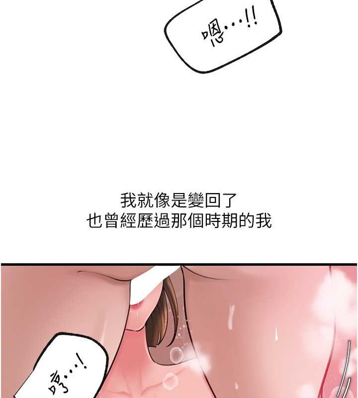 岳母为何那样 第25话 第30页