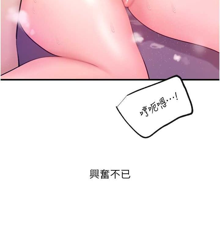 岳母为何那样 第25话 第32页
