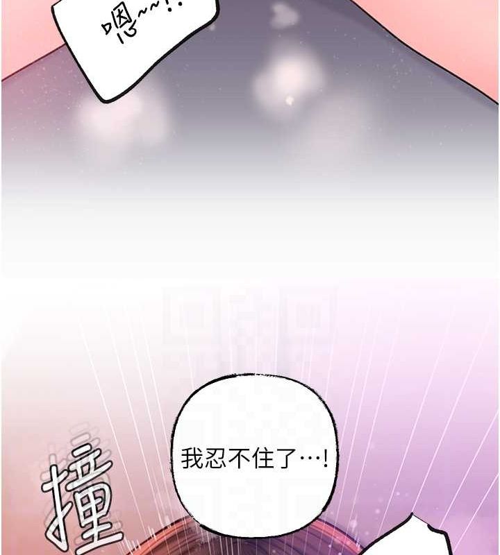 岳母为何那样 第25话 第35页