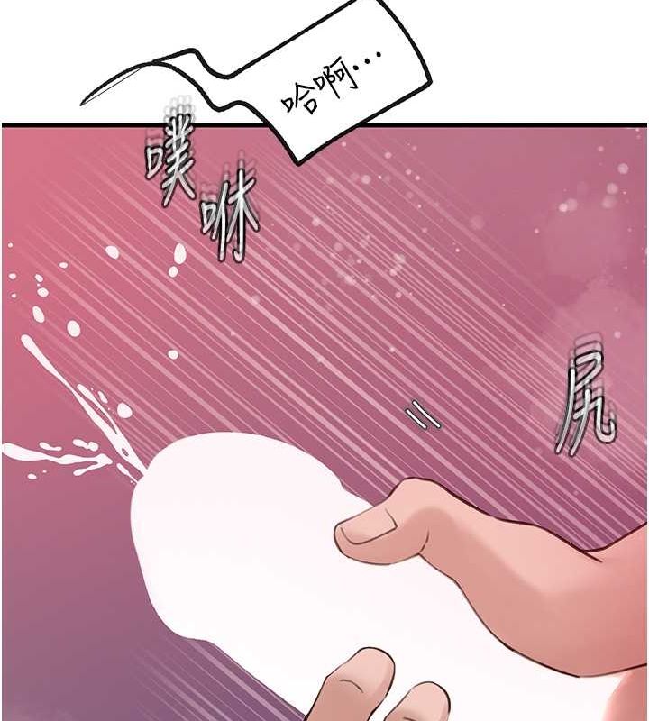 岳母为何那样 第25话 第43页