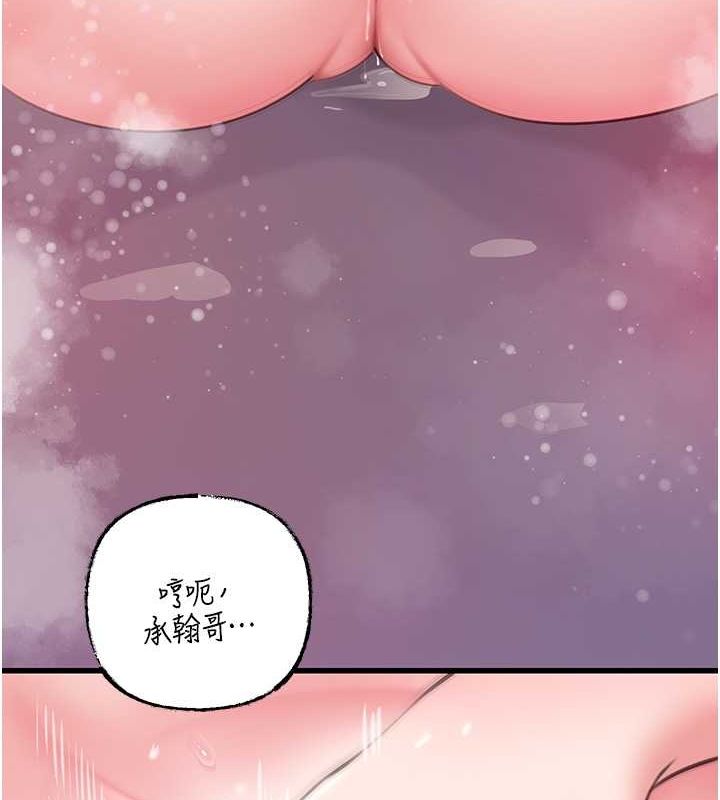 岳母为何那样 第25话 第57页