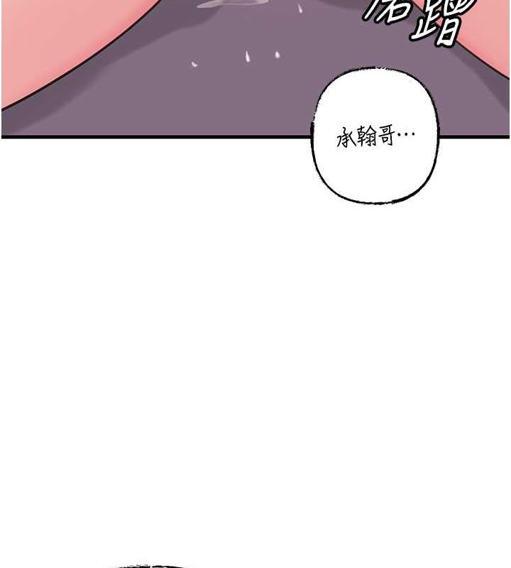 岳母为何那样 第25话 第59页