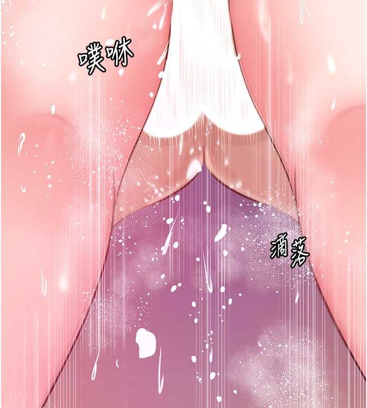 岳母为何那样 第25话 第7页