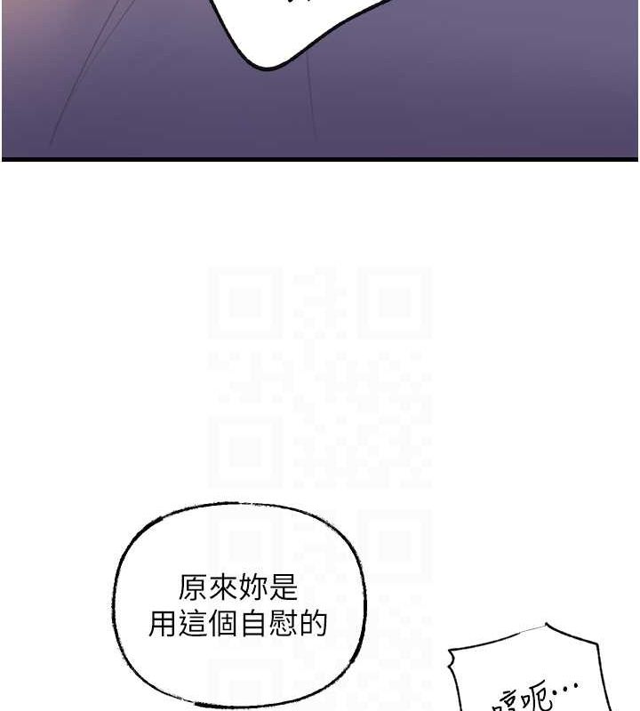 岳母为何那样 第25话 第70页