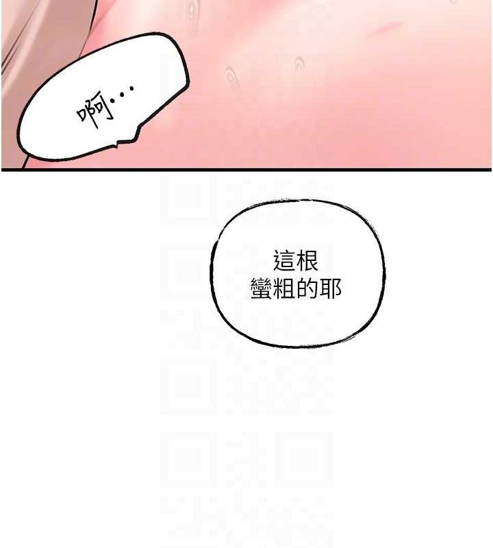 岳母为何那样 第25话 第72页