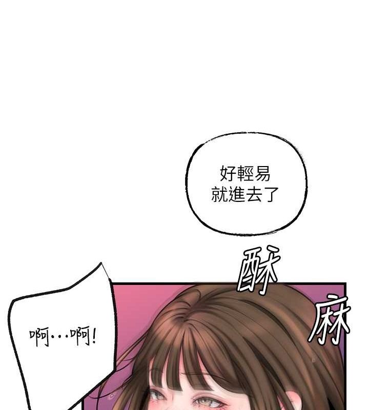 岳母为何那样 第25话 第75页