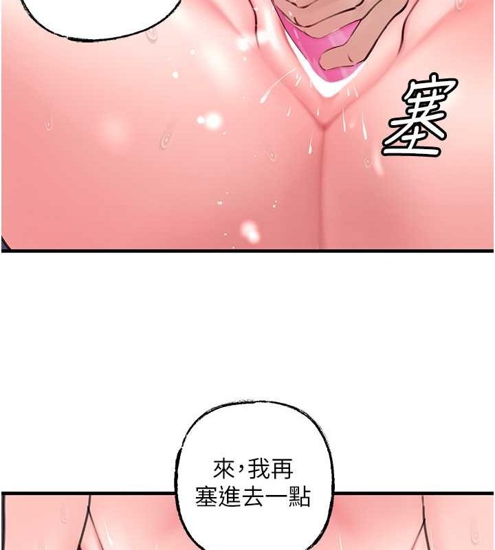 岳母为何那样 第25话 第80页