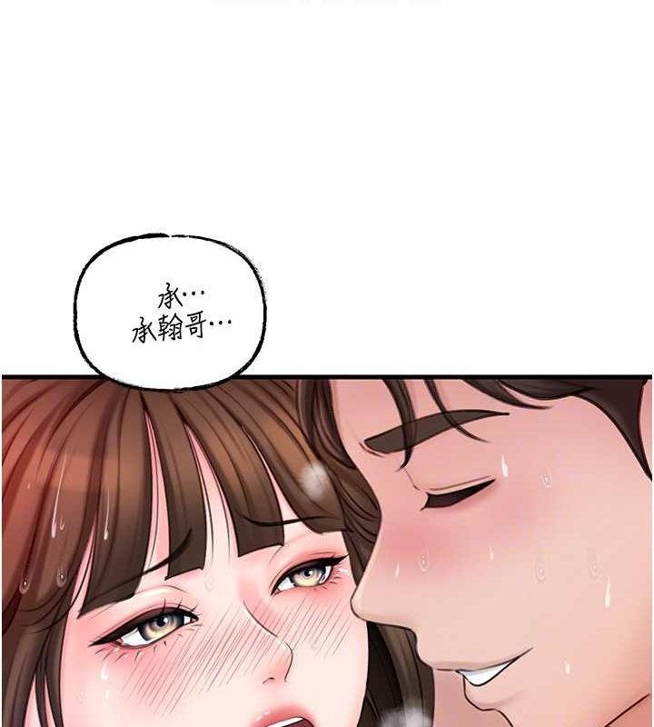 岳母为何那样 第25话 第85页