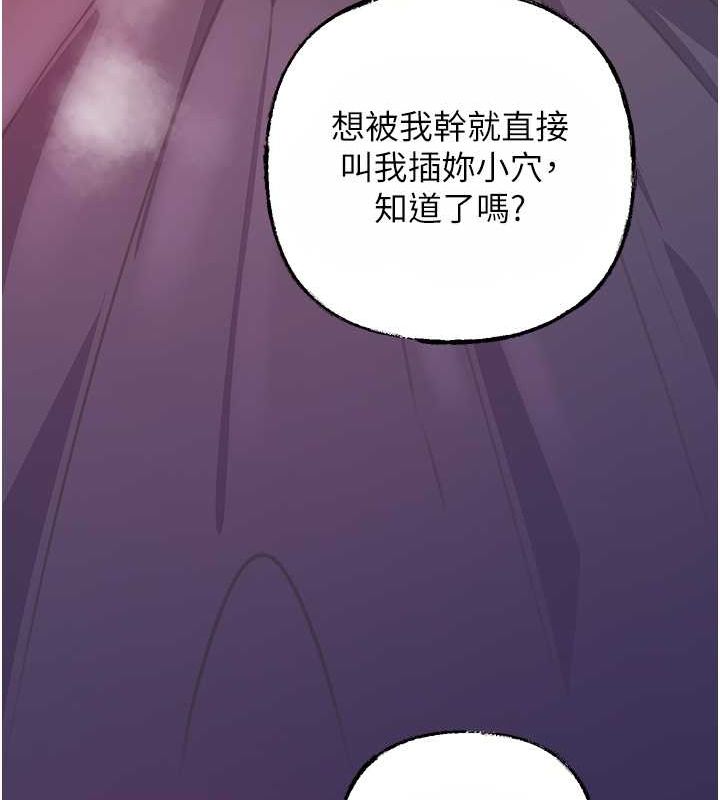 岳母为何那样 第25话 第99页