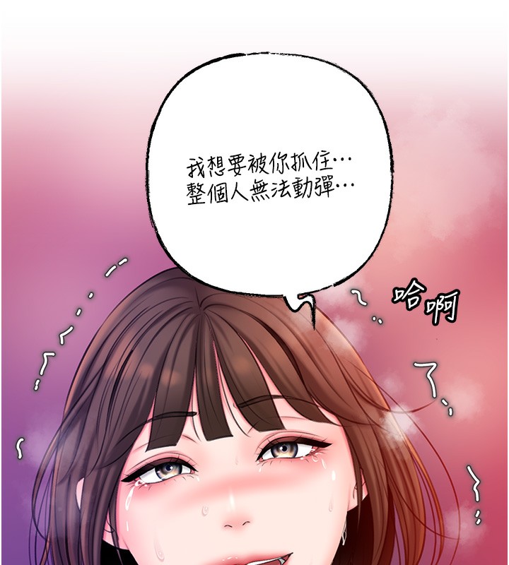 岳母为何那样 第26话 第10页