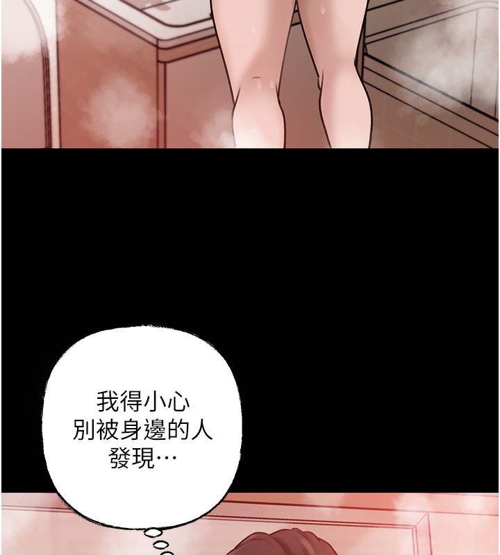 岳母为何那样 第26话 第110页