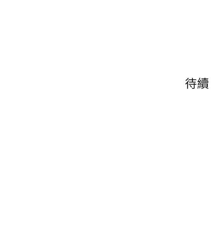 岳母为何那样 第26话 第126页