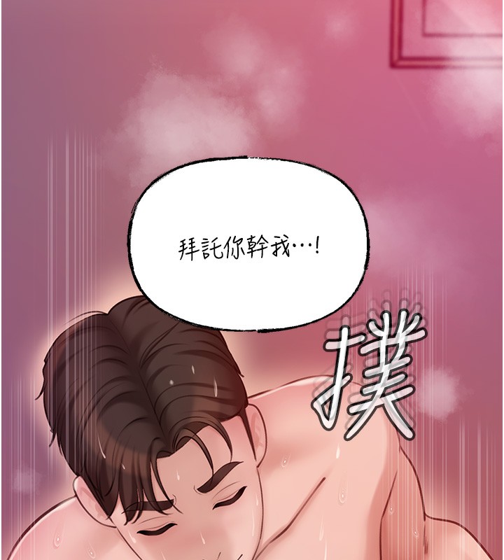 岳母为何那样 第26话 第15页