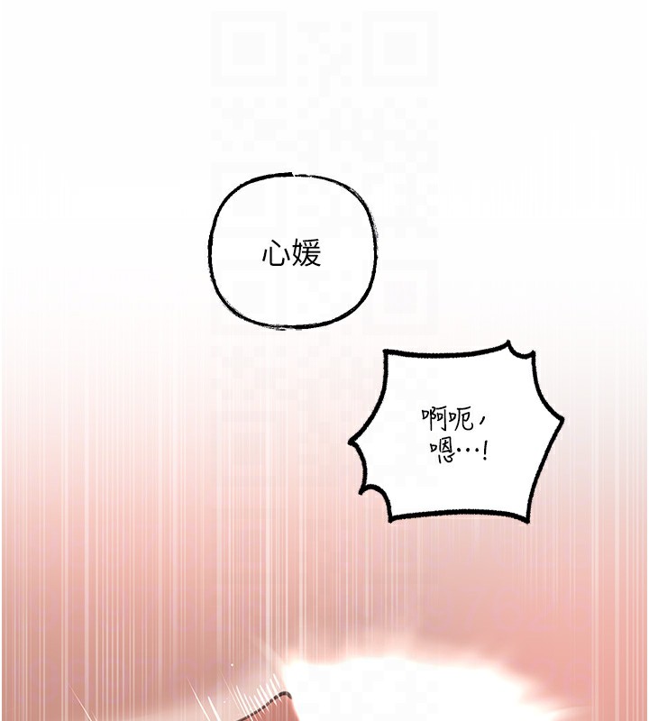 岳母为何那样 第26话 第39页