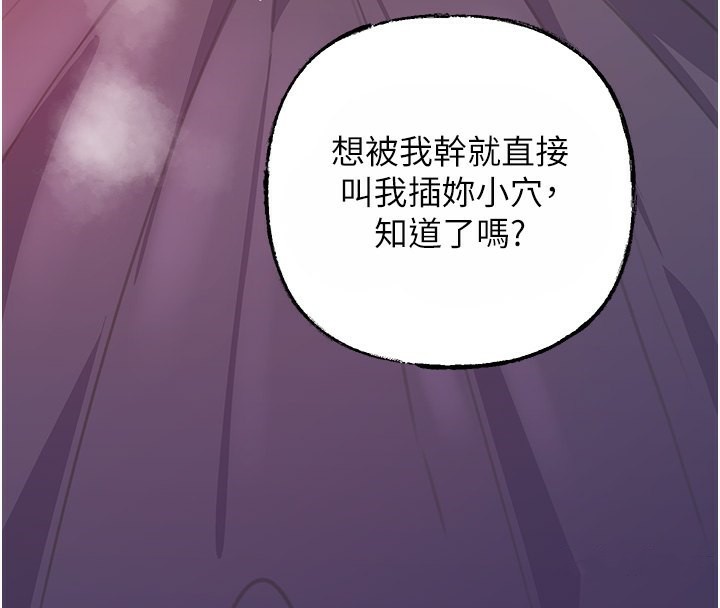 岳母为何那样 第26话 第4页