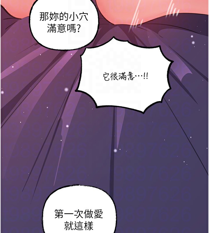 岳母为何那样 第26话 第41页