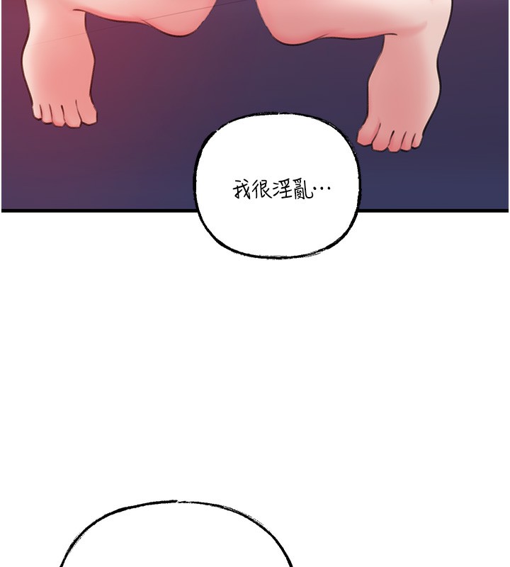 岳母为何那样 第26话 第44页