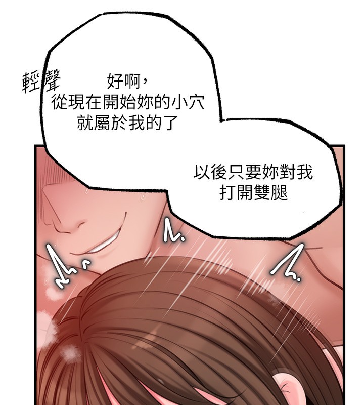 岳母为何那样 第26话 第48页