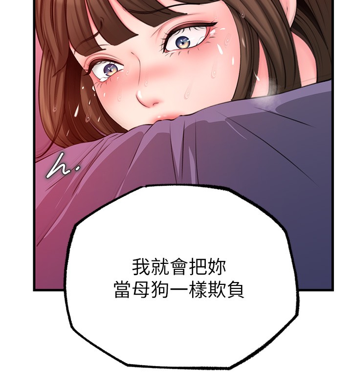 岳母为何那样 第26话 第49页