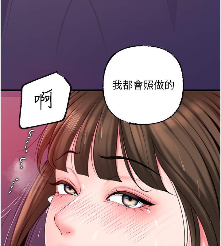 岳母为何那样 第26话 第5页
