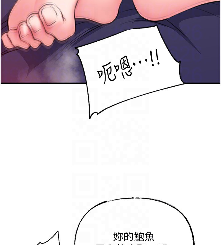 岳母为何那样 第26话 第52页