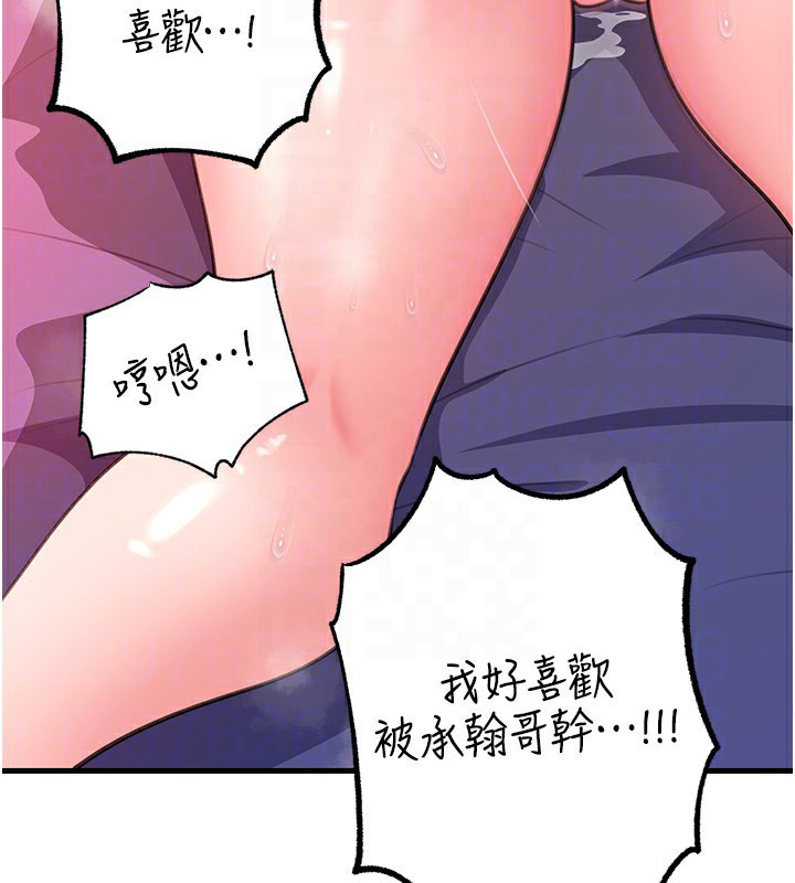 岳母为何那样 第26话 第54页
