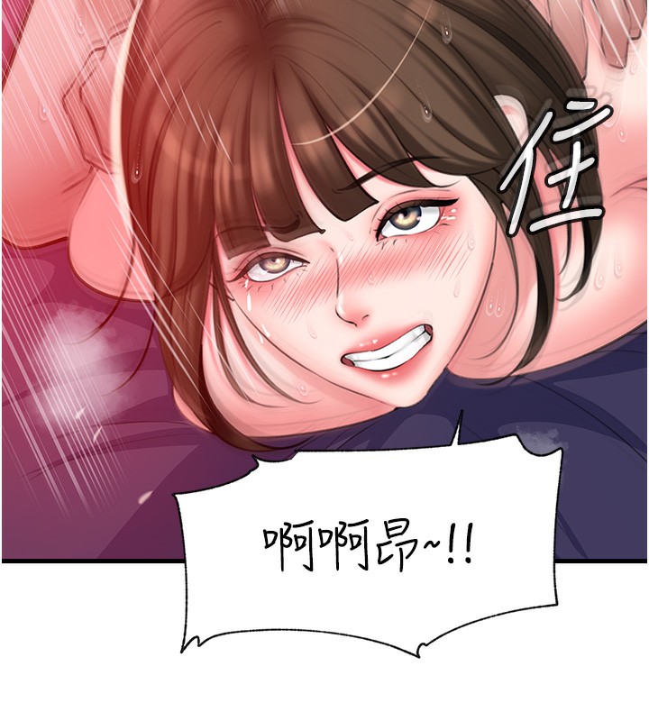 岳母为何那样 第26话 第57页