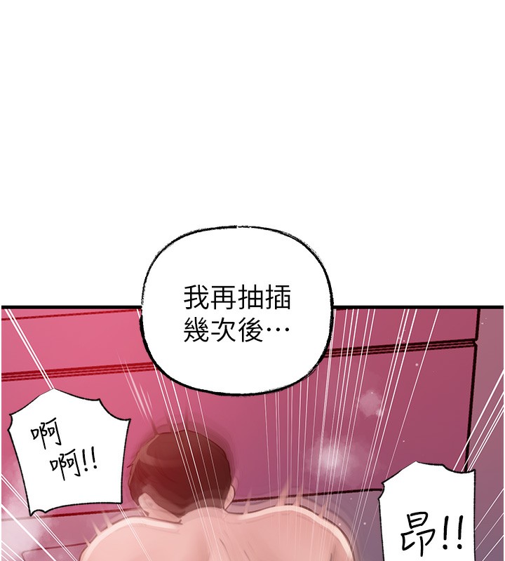 岳母为何那样 第26话 第58页