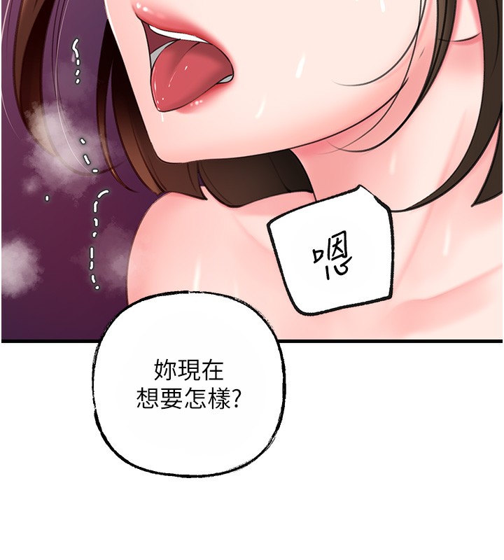 岳母为何那样 第26话 第6页