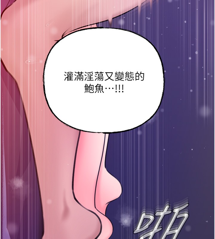 岳母为何那样 第26话 第64页